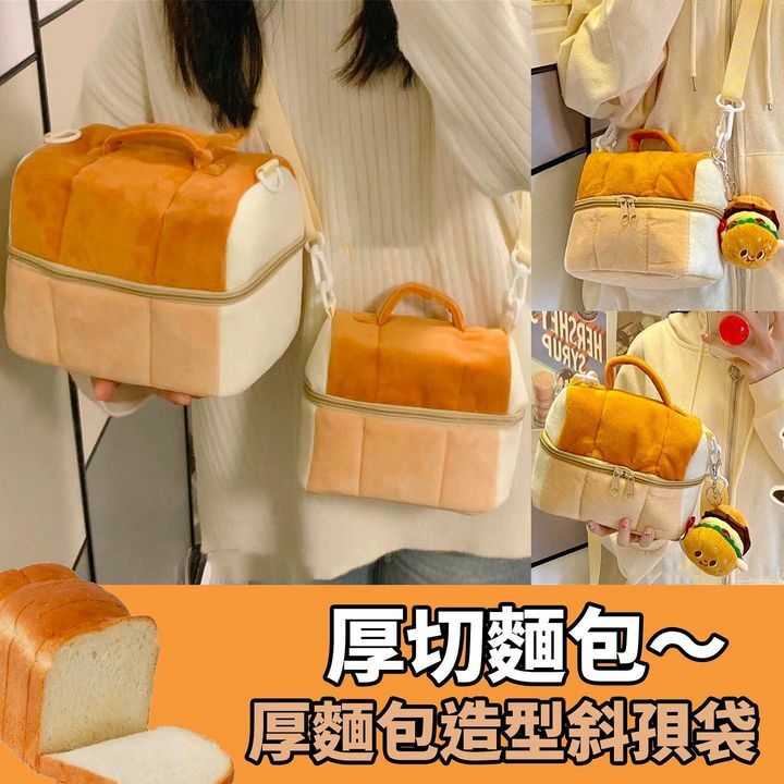 厚麵包造型斜孭袋質