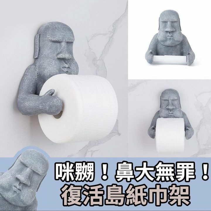 復活島纸巾架