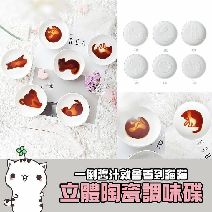 貓咪立體陶瓷調味碟