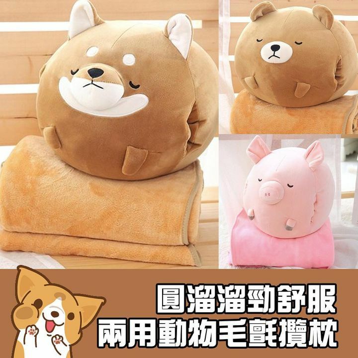 圓形動物造型抱枕加毛氈