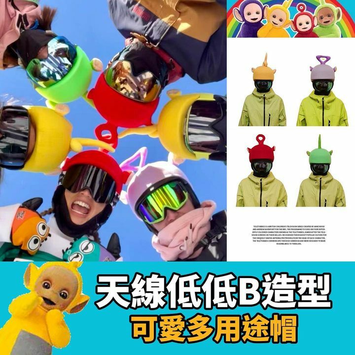 天線低低B安全帽