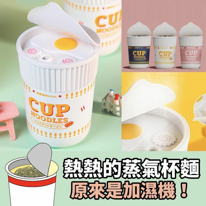 熱熱杯麵加濕機