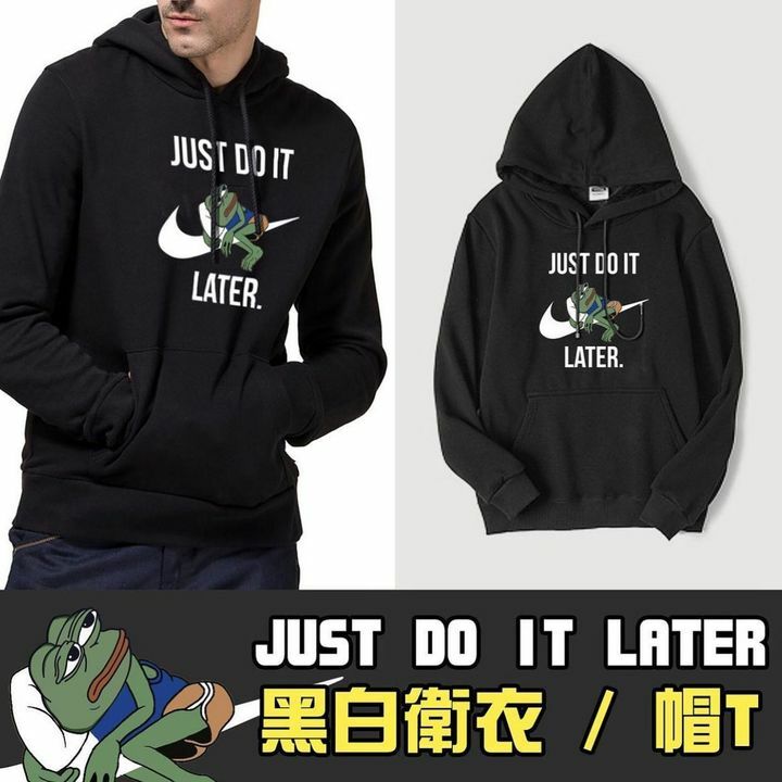 Just Do It Later衛衣/帽Tee