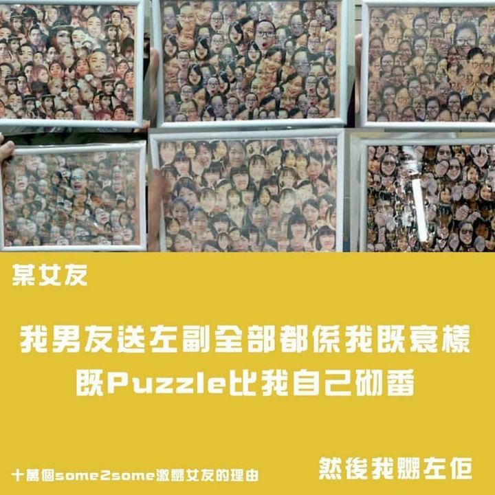 面面面面面面拼圖 (A4 SIZE)