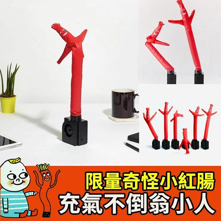 充氣不倒翁小人