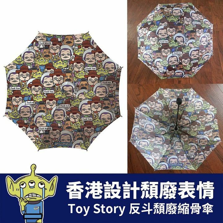 反斗頹廢縮骨遮