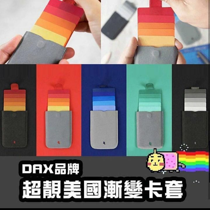 美國品牌嘅漸變錢包卡套