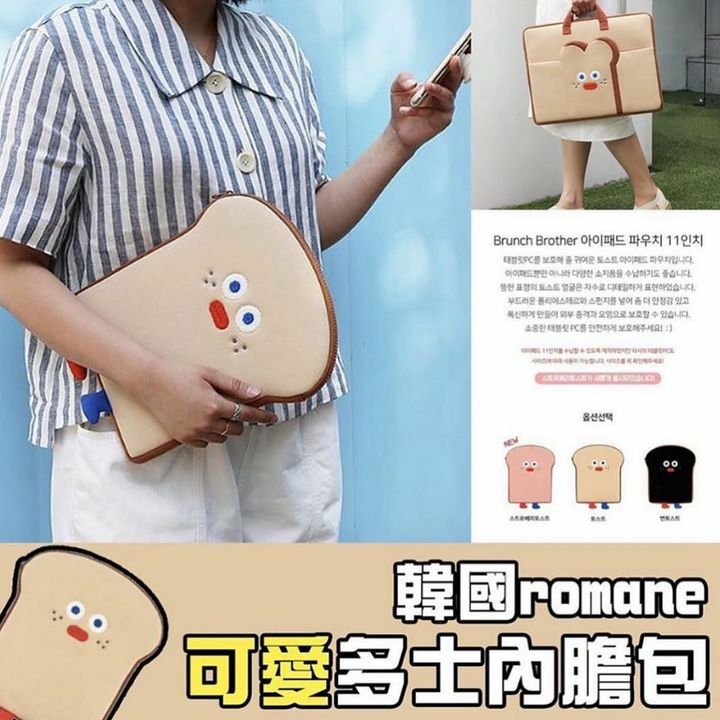 可愛多士內膽包顏色：黑／粉紅／棕尺寸：11寸