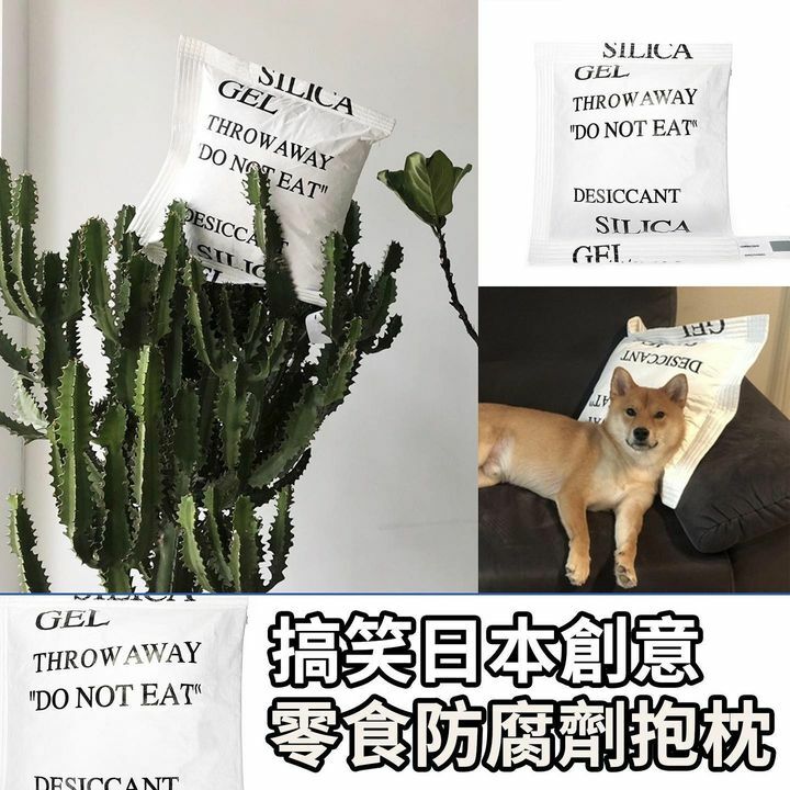 零食防腐劑抱枕