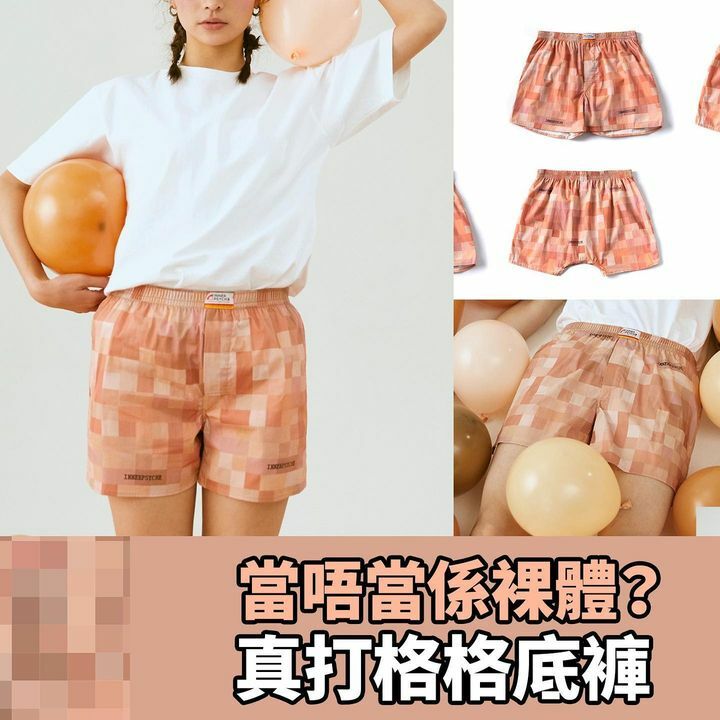 打哂格仔既打格仔底褲彈力腰圍（74-110cm)均碼