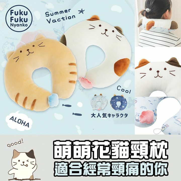 日本可愛貓咪頸枕顏色: 花貓/橙貓