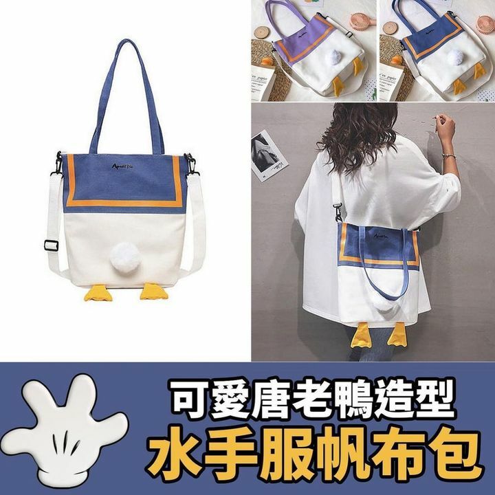 唐老鴨造型水手服帆布包