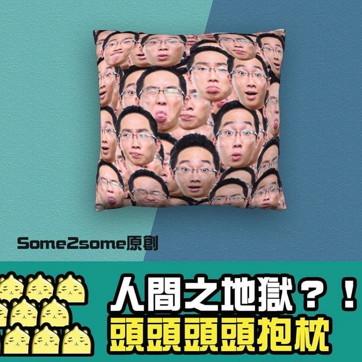 創作你獨一無二的抱枕