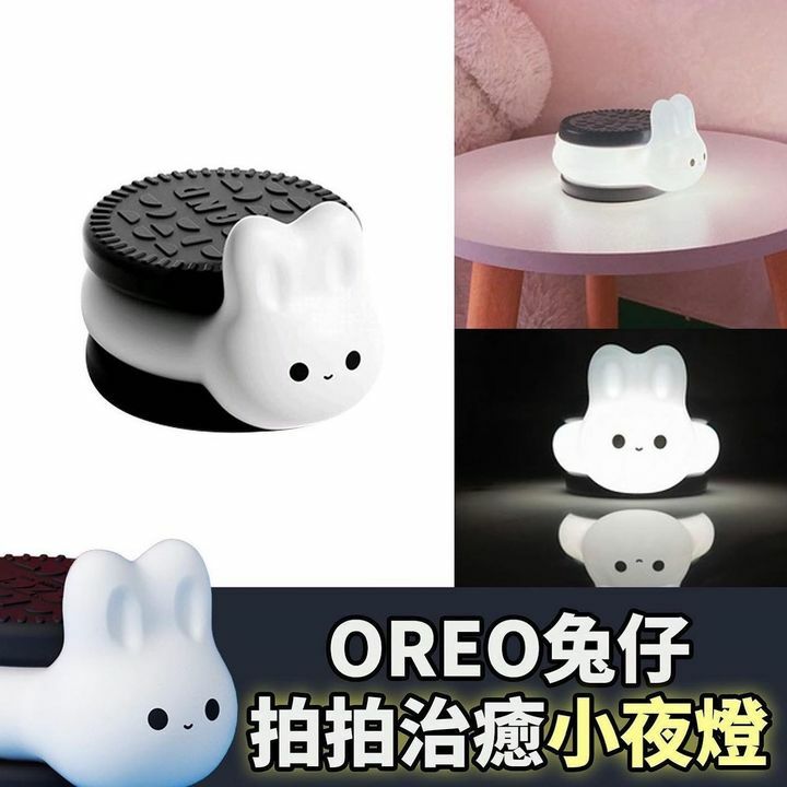 Oreo兔仔治癒小夜燈