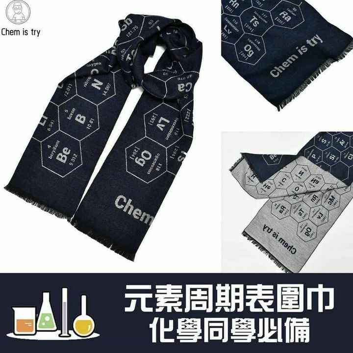元素圍巾