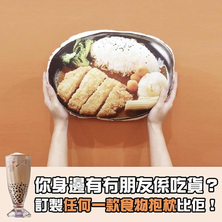 食物抱枕