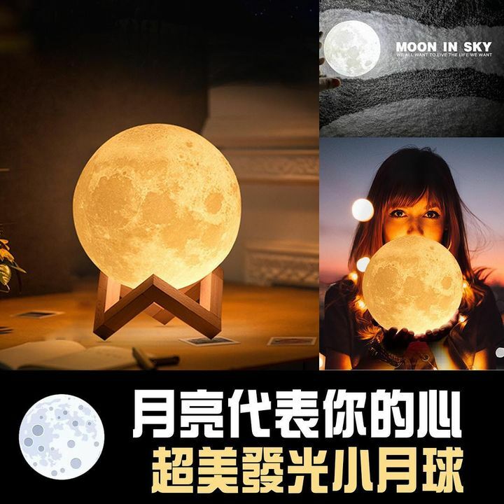 超美月球燈