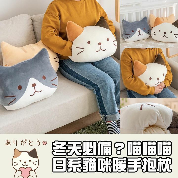 日系貓咪暖手抱枕