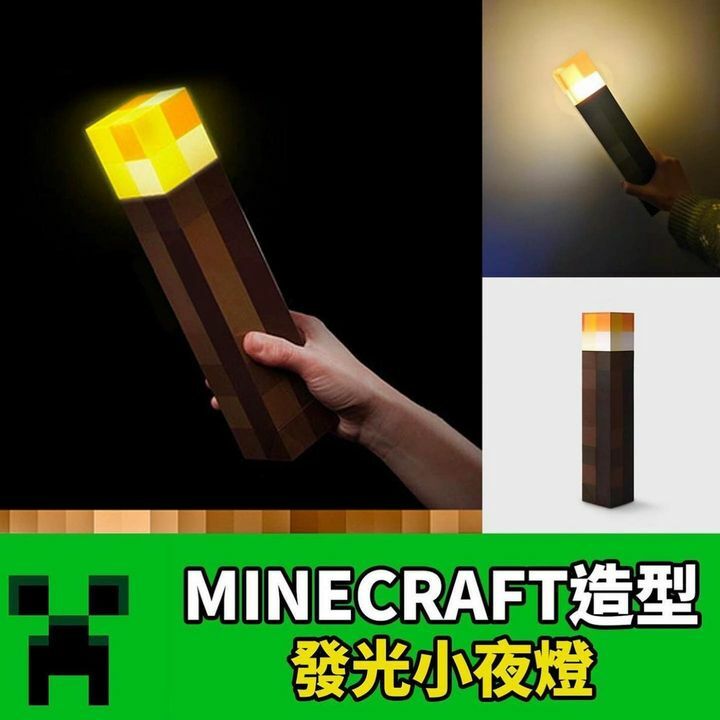 Minecraft造型火把燈
