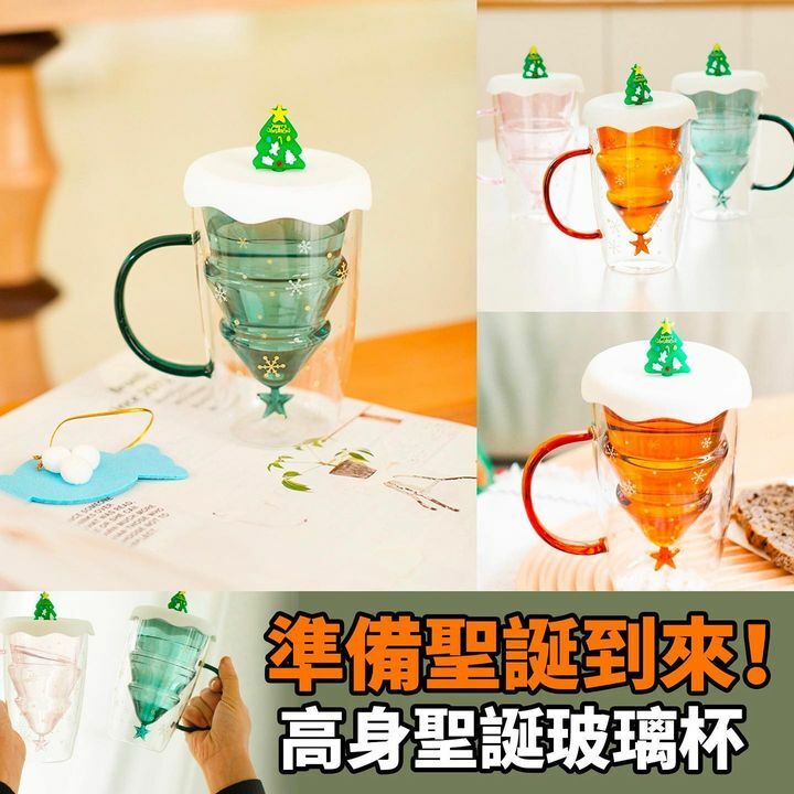 聖誕樹雙層杯（連杯蓋）高/低