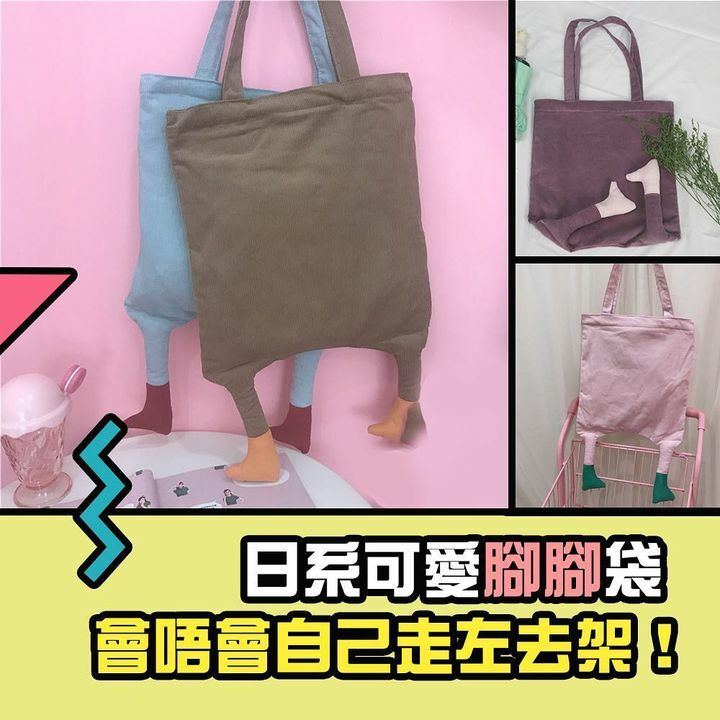 腳腳袋藍色／綠色／粉紅／紫色-