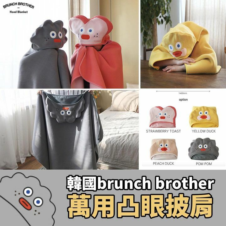 B.B Hood Blanket（4款）
