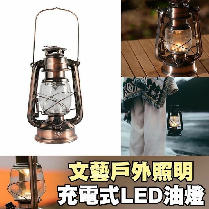充電式LED油燈