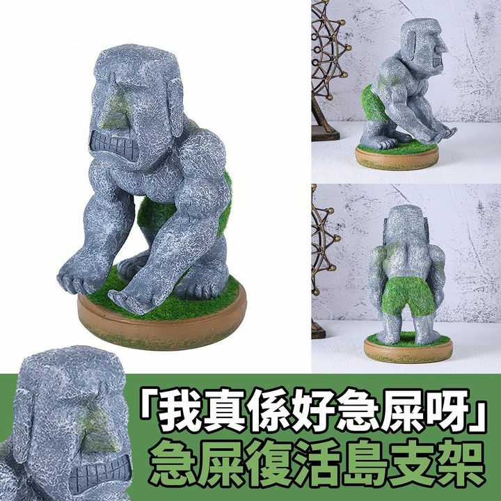 急屎復活島支架