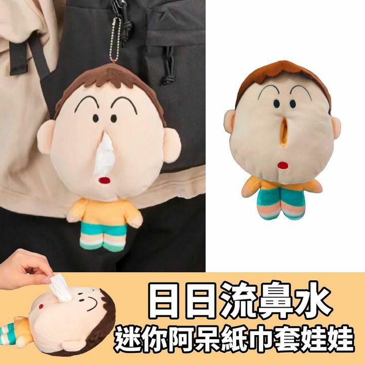 迷你阿呆紙巾套娃娃