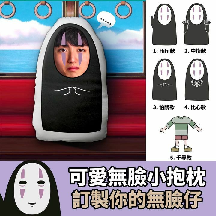 訂製無面小抱枕
