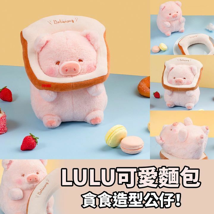 貪食LULU豬造型公仔