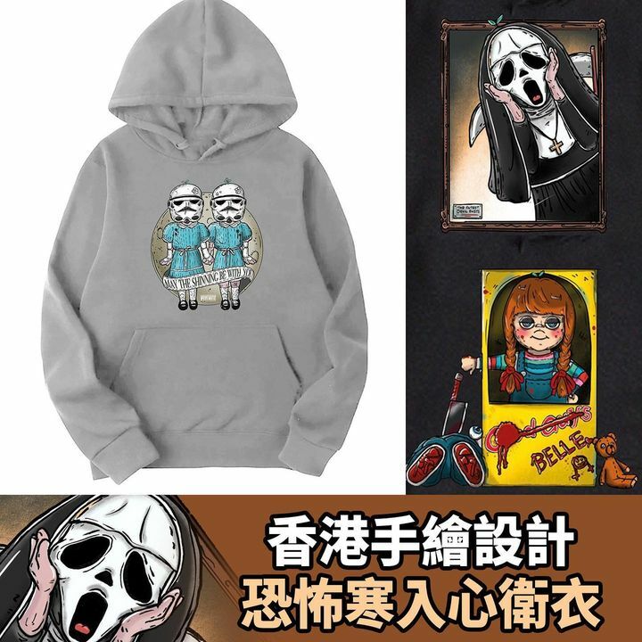 恐怖寒入心衛衣