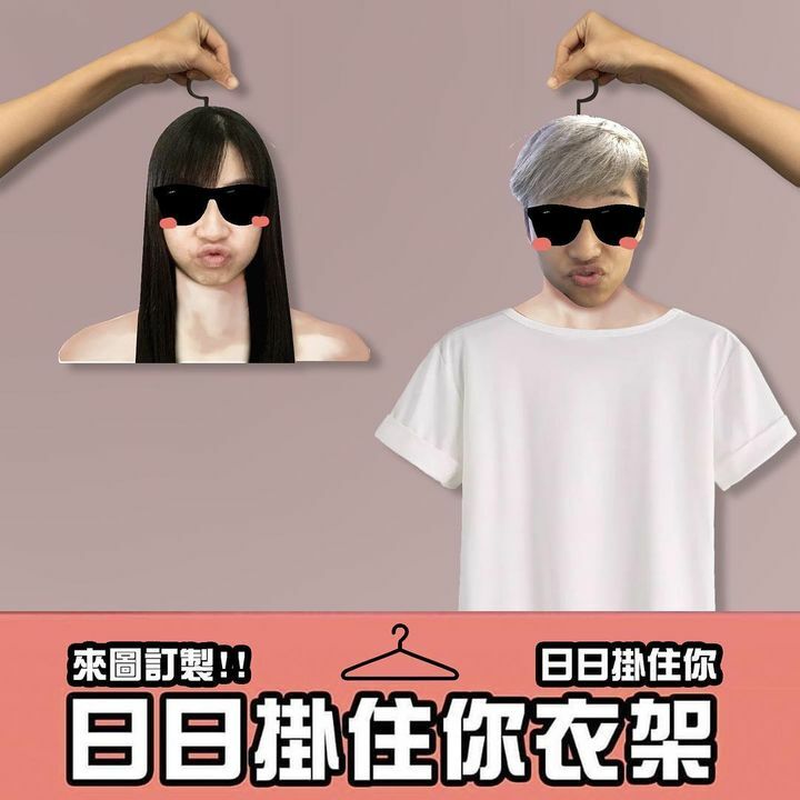 Some2some掛住你衣架