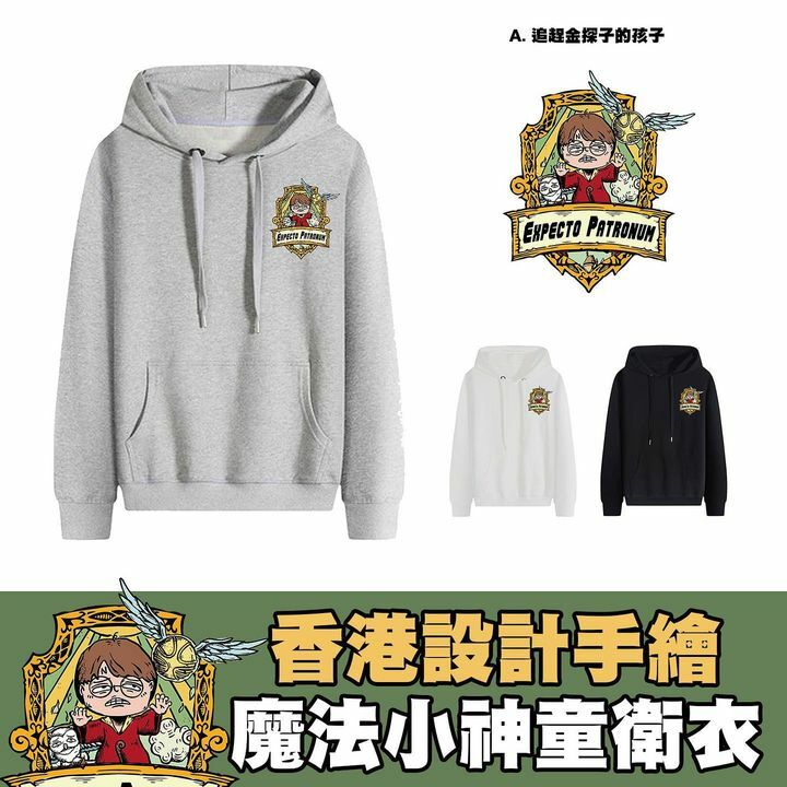 魔法小神童衛衣