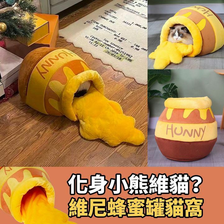 維尼蜂蜜罐貓窩