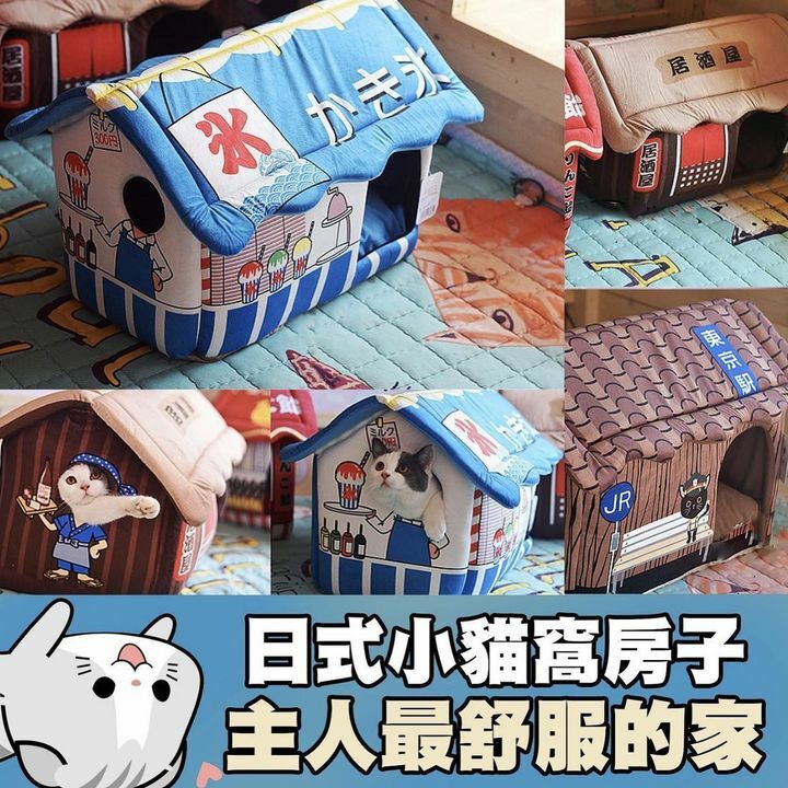 日式小貓窩房子
