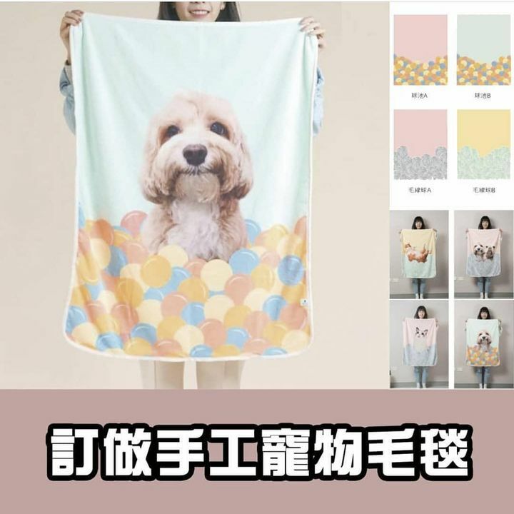 訂做手工寵物毛毯