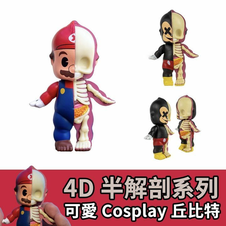 細丘比特寶寶解剖 水喉匠 / 米奇