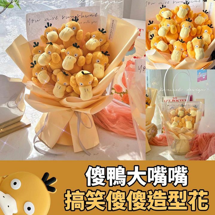 搞笑傻鴨造型花束