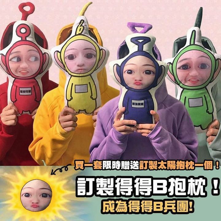 天線得得B抱枕4色 (紅 / 黃 / 紫 / 綠) 普通/中指款