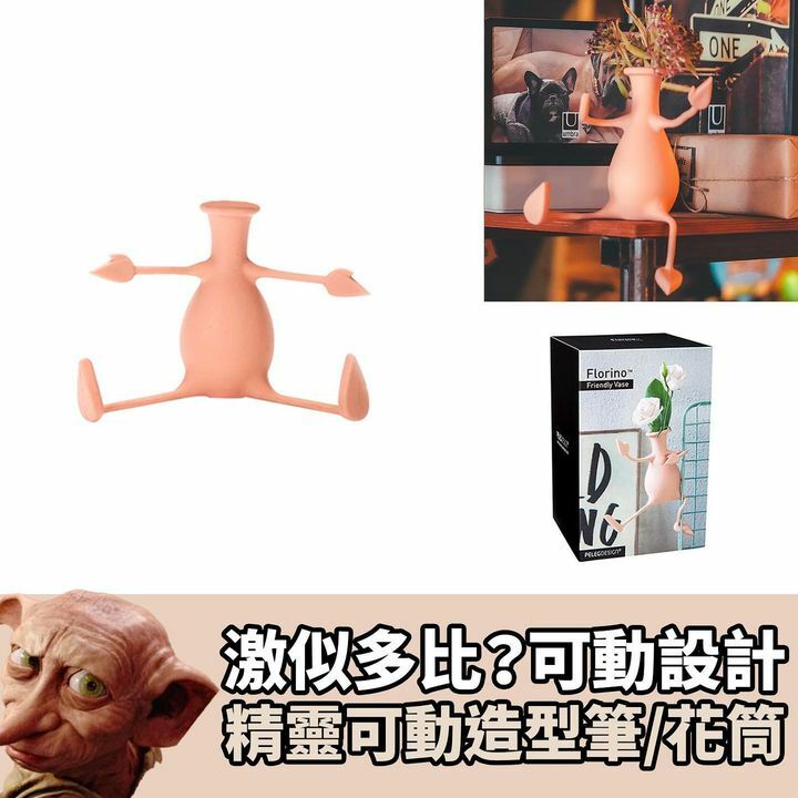 以色列PELEG DESIGN扭扭造型筆筒