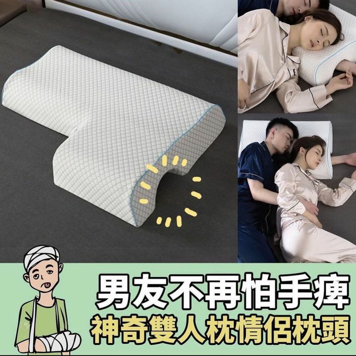 神奇雙人枕情侶枕頭