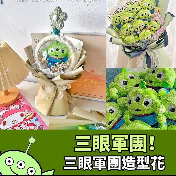 🔆三眼軍團造型花束🔆迷你波波花(1隻) $
