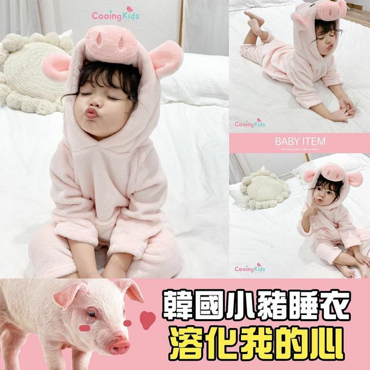 韓國可愛小豬睡衣