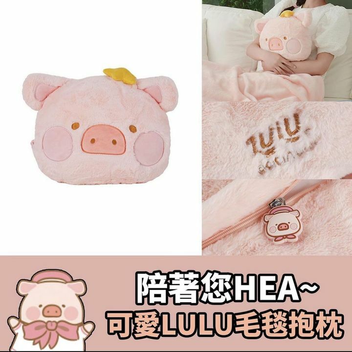 可愛LuLu毛毯抱枕