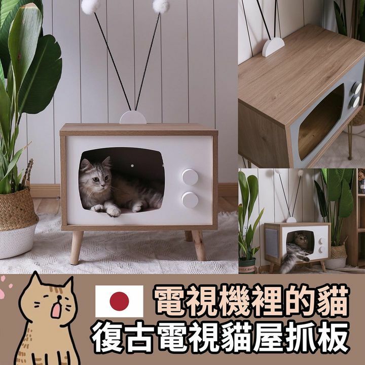 復古電視貓屋抓板