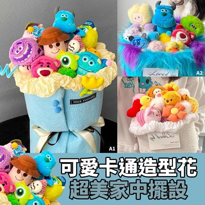 卡通造型小花A1-A3