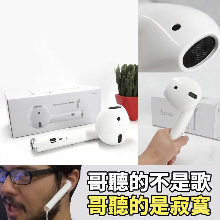 巨大化AirPods藍芽音響