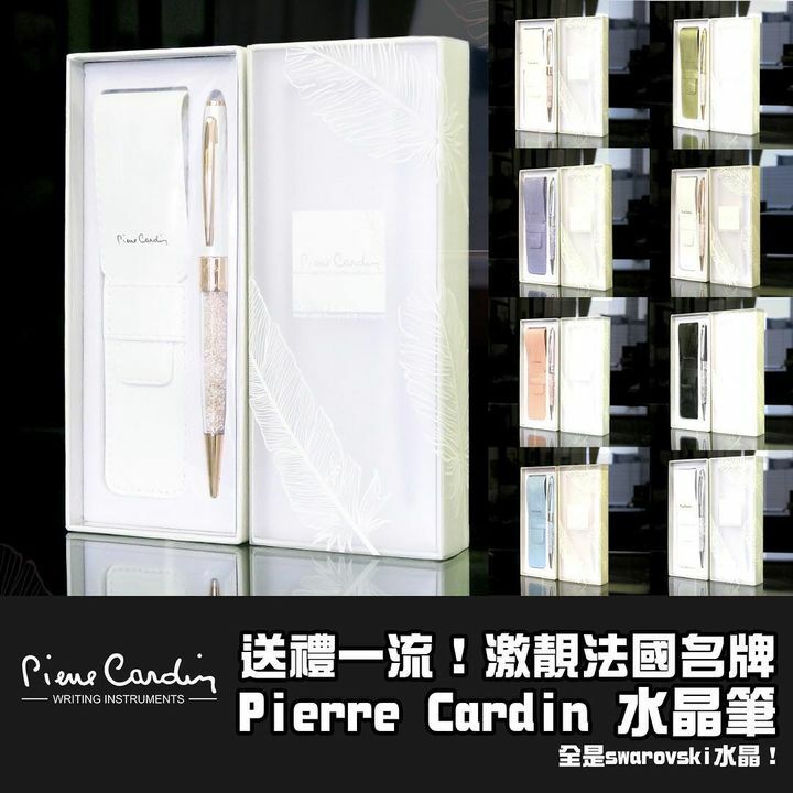 Pierre Cardin Grace 水晶筆付送精美包裝盒＋心意卡原價