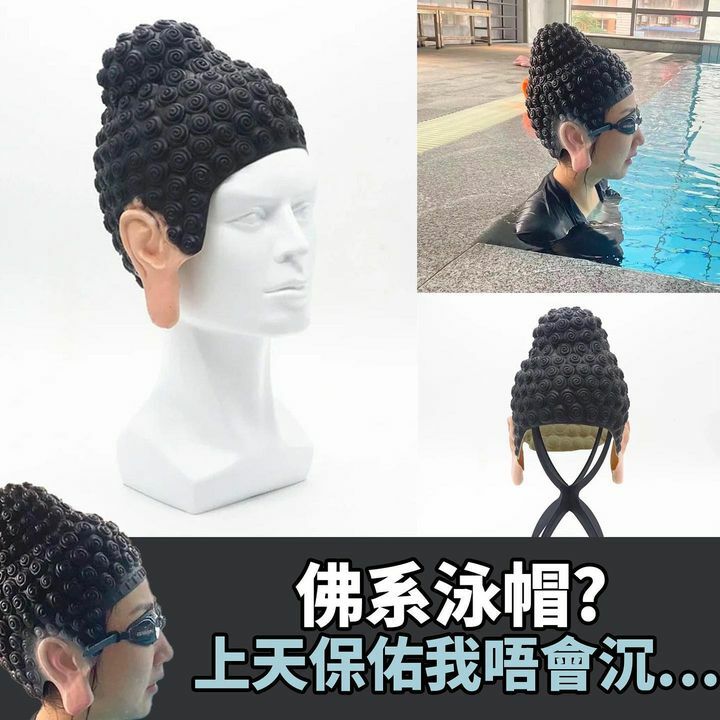 佛系硅膠帽